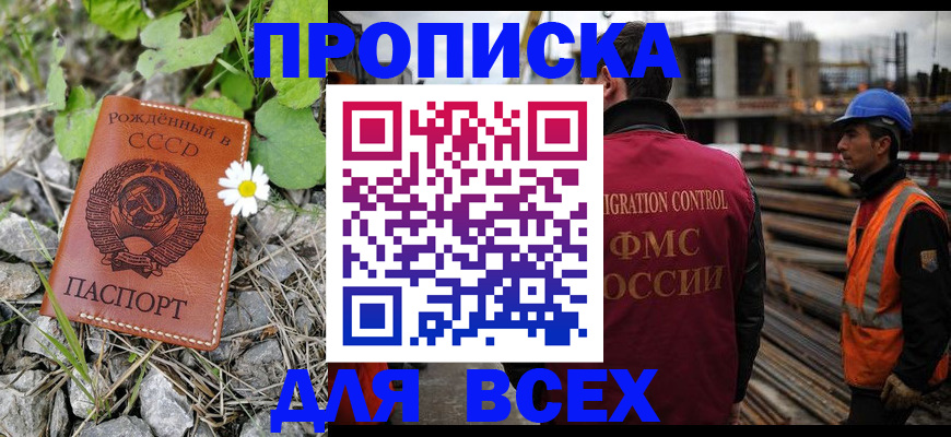временная регистрация поиск в Новокузнецке
