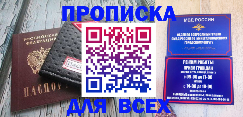 пропишу в квартире в Новокузнецке