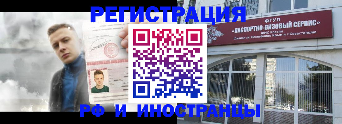 прописка законно в Новокузнецке