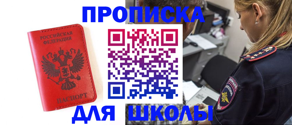 прописка регистрация в Новокузнецке