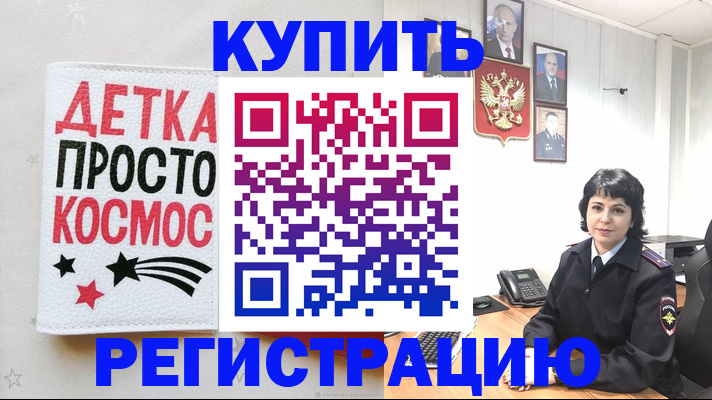 прописка ребенка в Новокузнецке