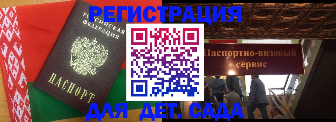 прописка в квартире в Новокузнецке